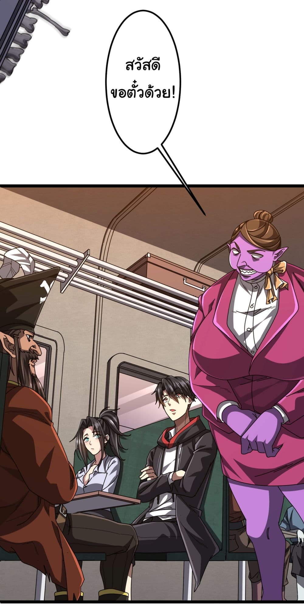 Start with Trillions of Coins ตอนที่ 119 หน้า 24