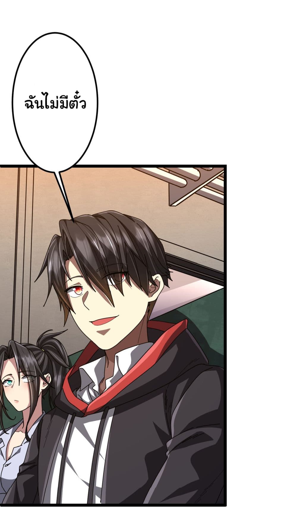 Start with Trillions of Coins ตอนที่ 119 หน้า 25