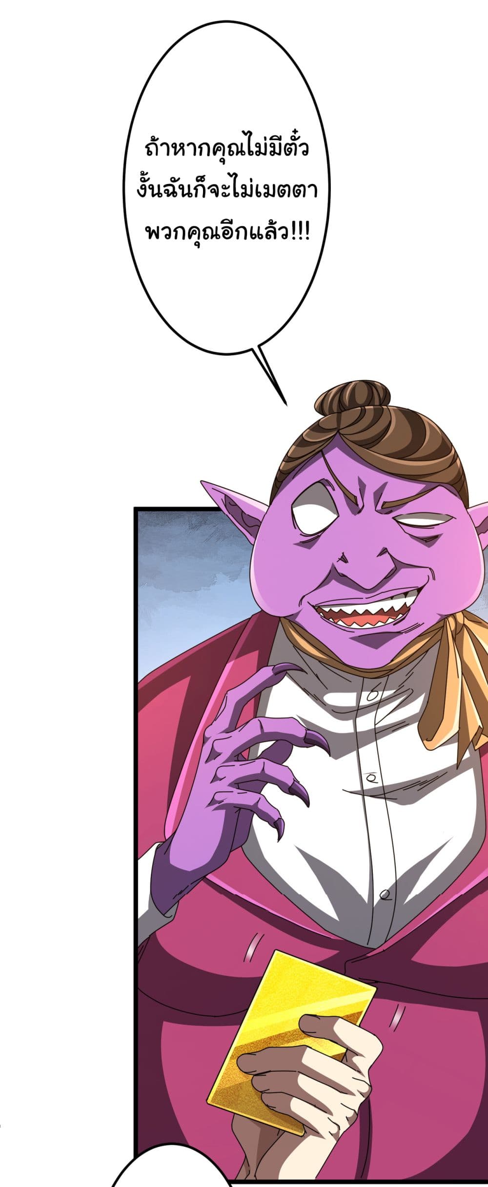 Start with Trillions of Coins ตอนที่ 119 หน้า 27