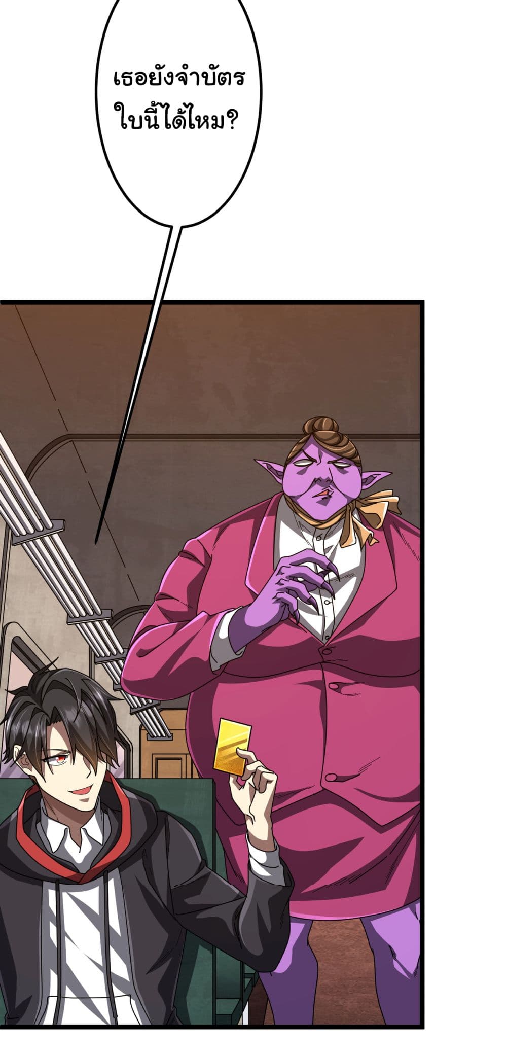 Start with Trillions of Coins ตอนที่ 119 หน้า 28
