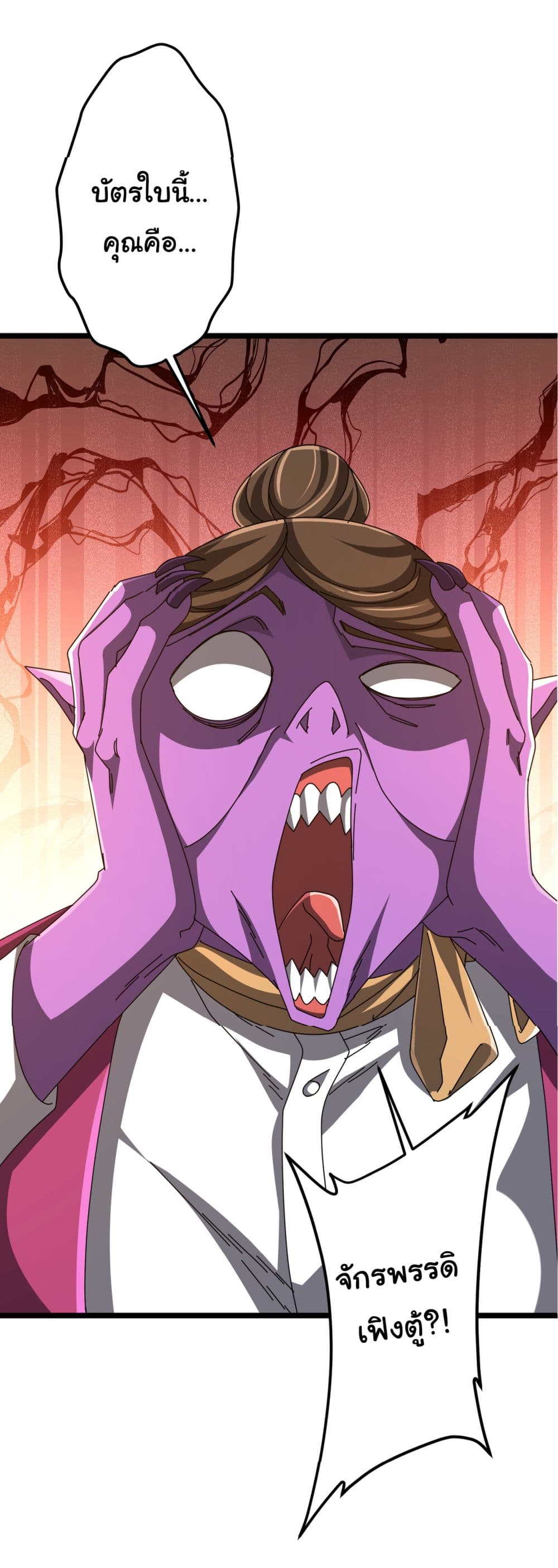 Start with Trillions of Coins ตอนที่ 119 หน้า 29