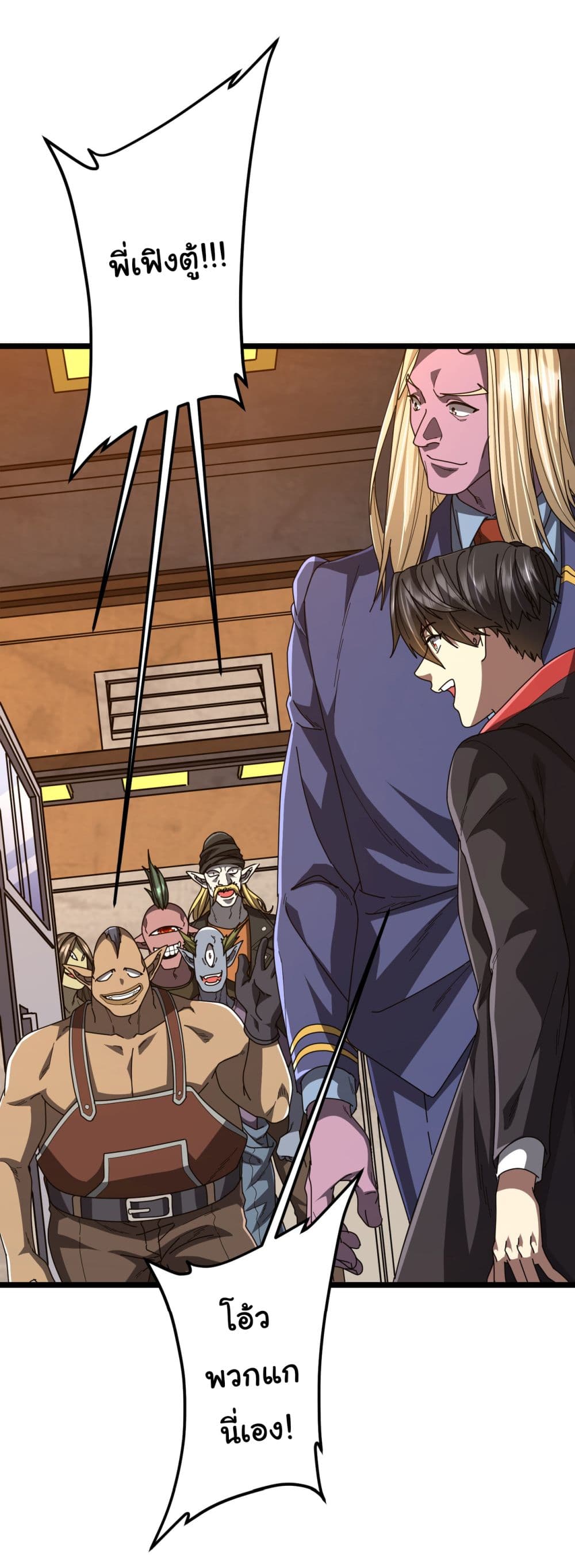 Start with Trillions of Coins ตอนที่ 119 หน้า 35