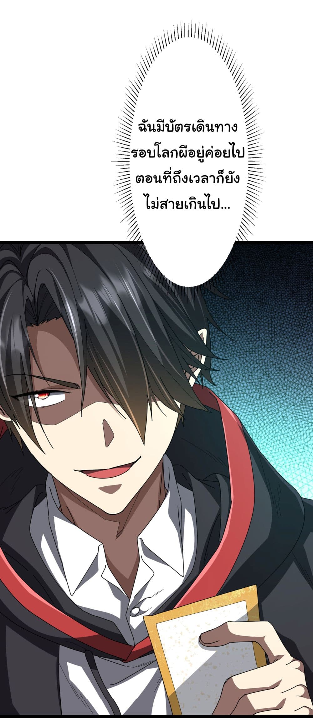 Start with Trillions of Coins ตอนที่ 119 หน้า 47