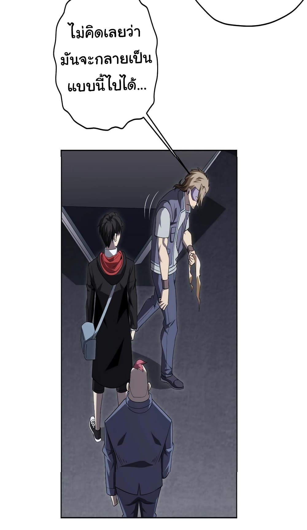 Start with Trillions of Coins ตอนที่ 12 หน้า 16