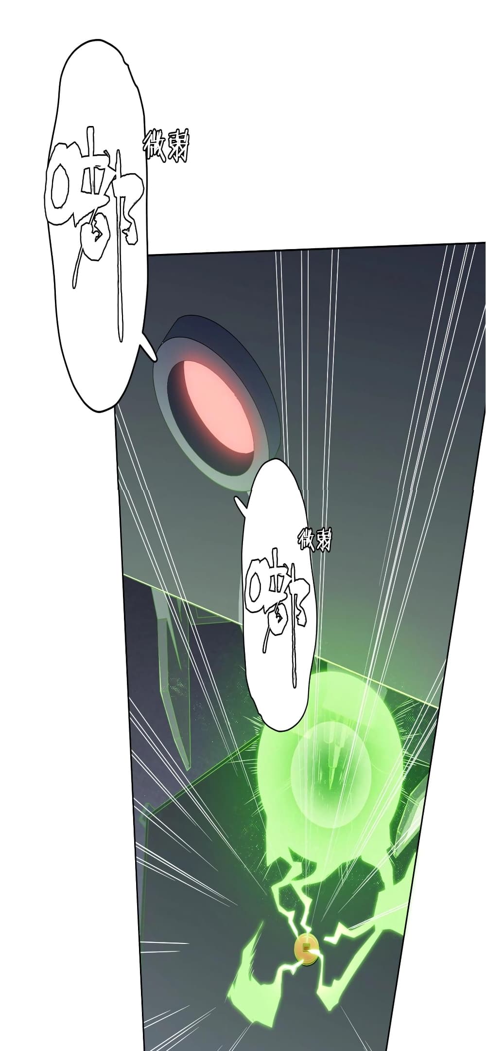 Start with Trillions of Coins ตอนที่ 12 หน้า 21