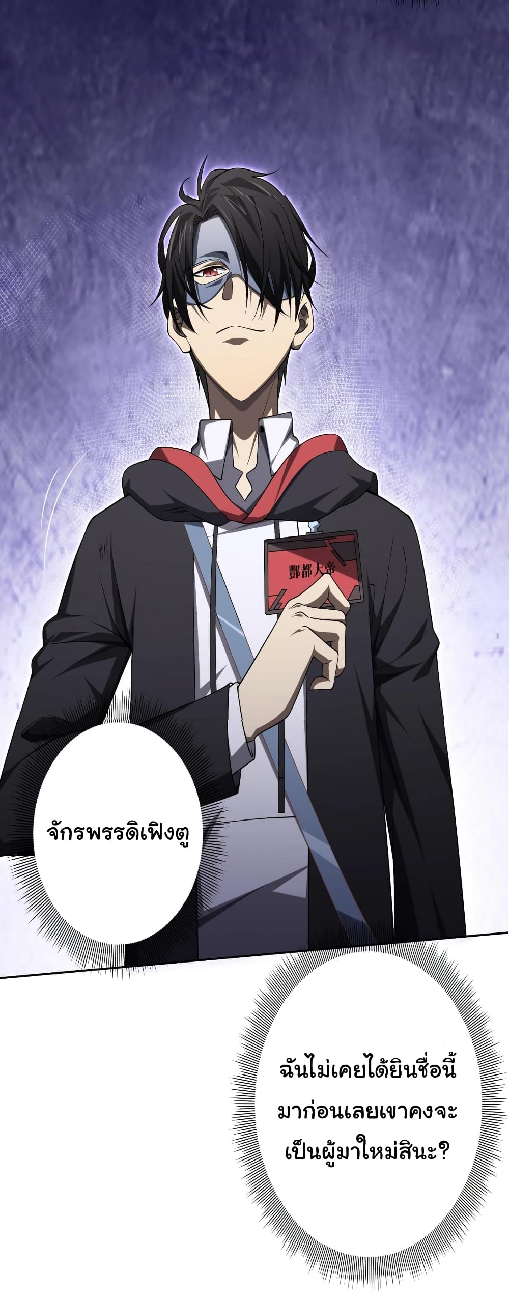 Start with Trillions of Coins ตอนที่ 12 หน้า 29