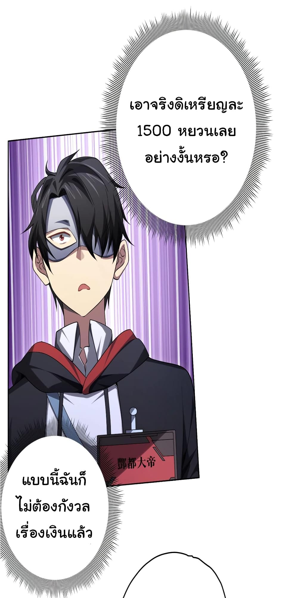 Start with Trillions of Coins ตอนที่ 12 หน้า 33