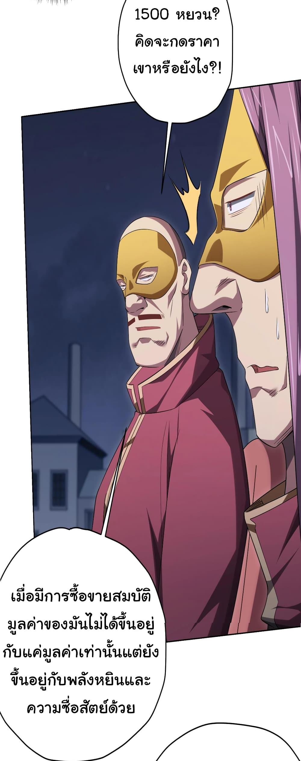 Start with Trillions of Coins ตอนที่ 12 หน้า 34