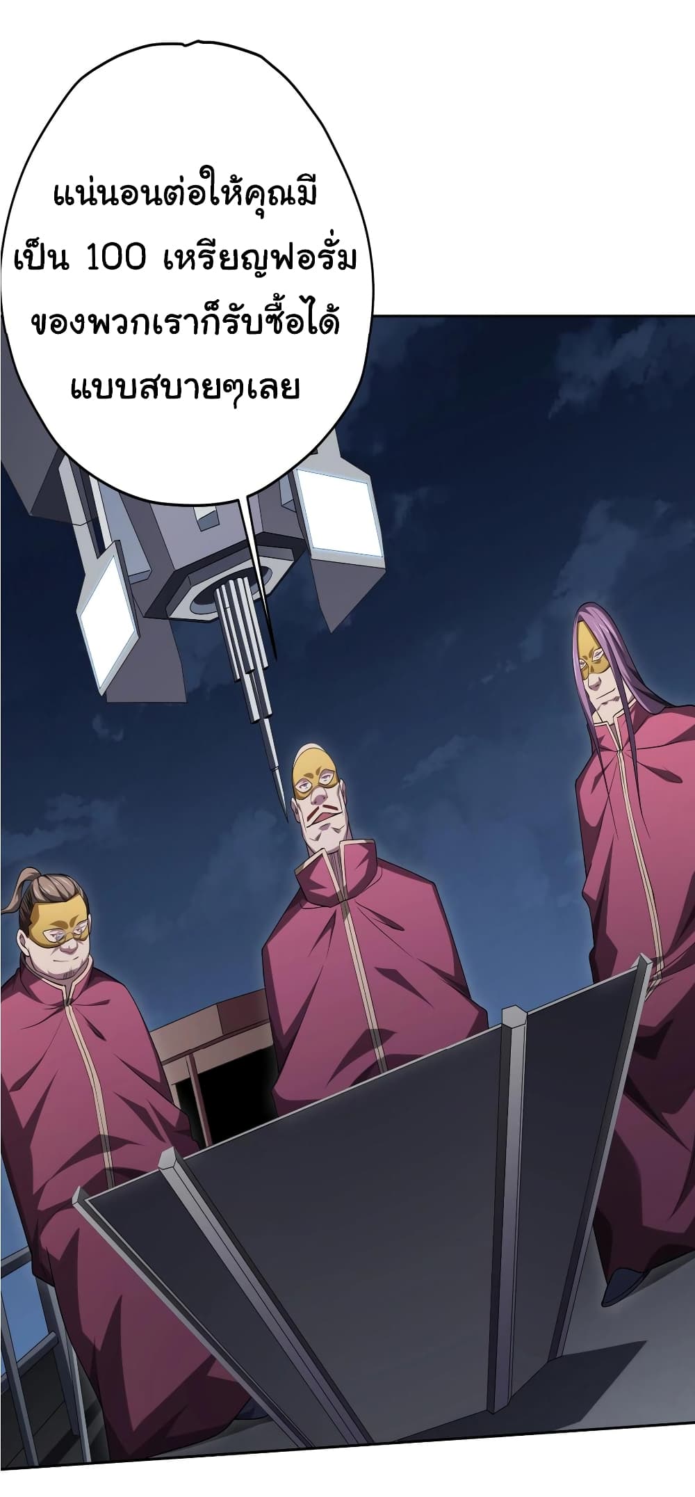 Start with Trillions of Coins ตอนที่ 12 หน้า 37