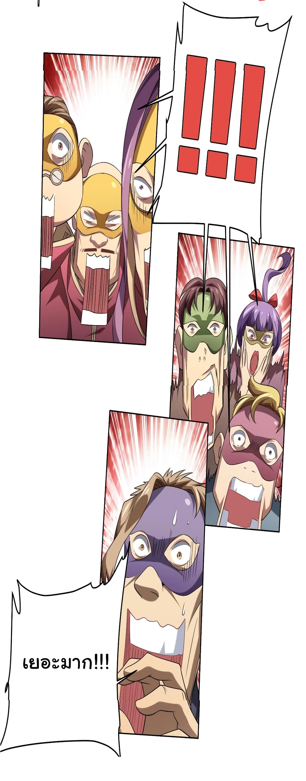 Start with Trillions of Coins ตอนที่ 12 หน้า 40