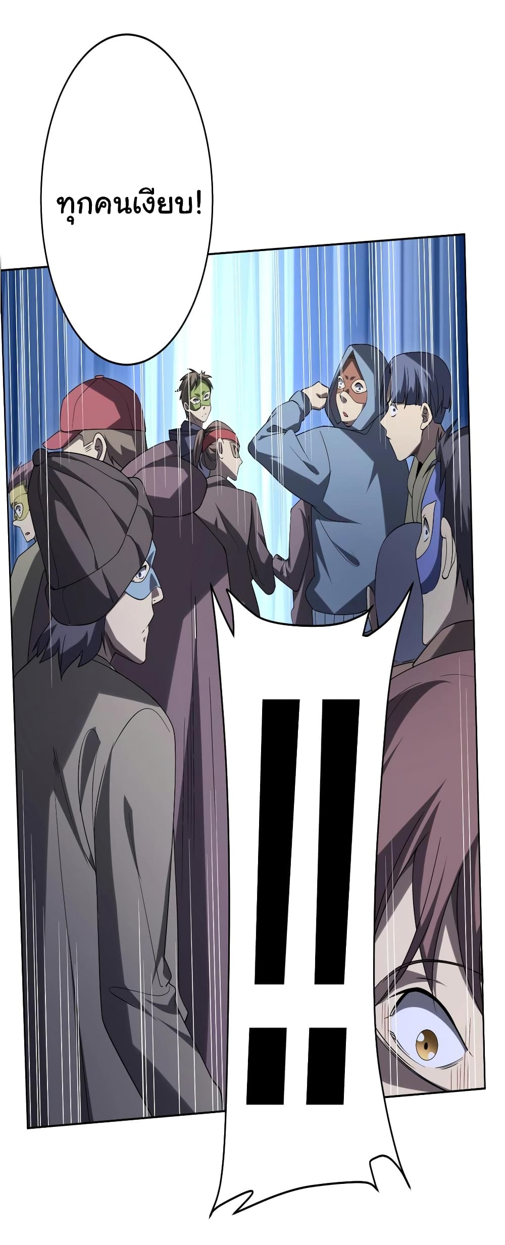 Start with Trillions of Coins ตอนที่ 12 หน้า 48