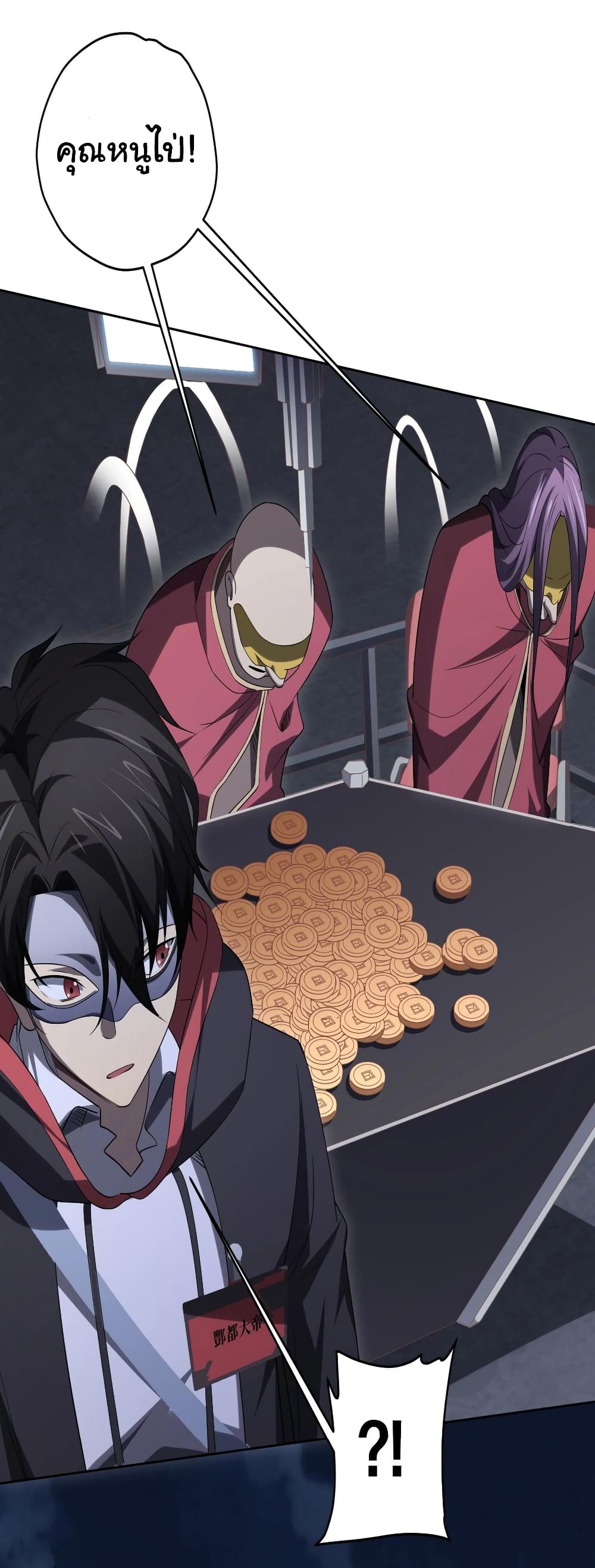 Start with Trillions of Coins ตอนที่ 12 หน้า 50