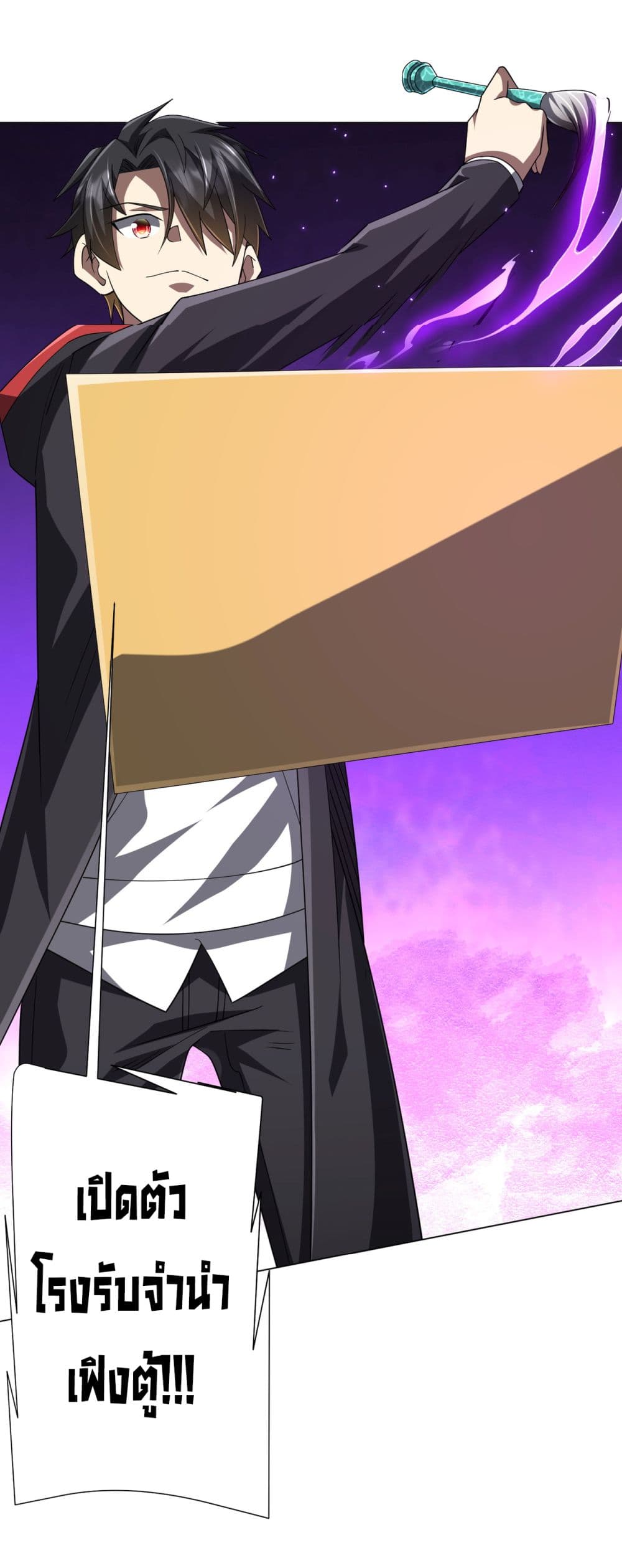 Start with Trillions of Coins ตอนที่ 120 หน้า 27