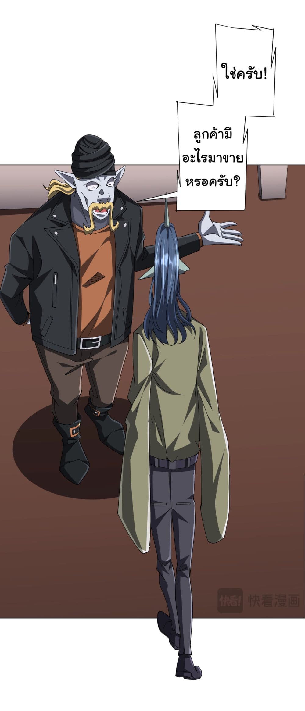 Start with Trillions of Coins ตอนที่ 120 หน้า 34