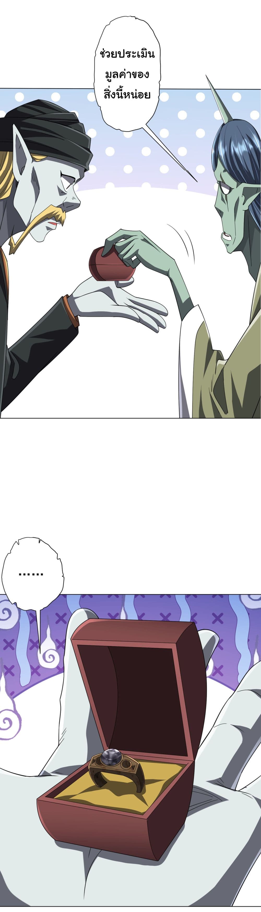 Start with Trillions of Coins ตอนที่ 120 หน้า 35