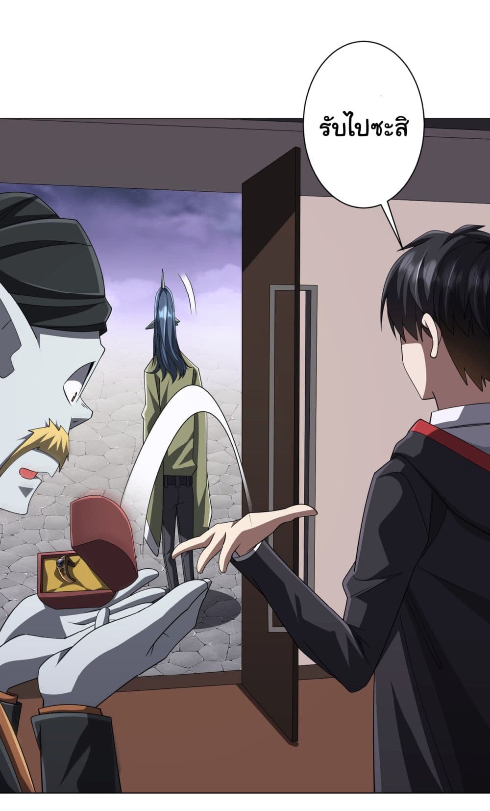 Start with Trillions of Coins ตอนที่ 120 หน้า 44