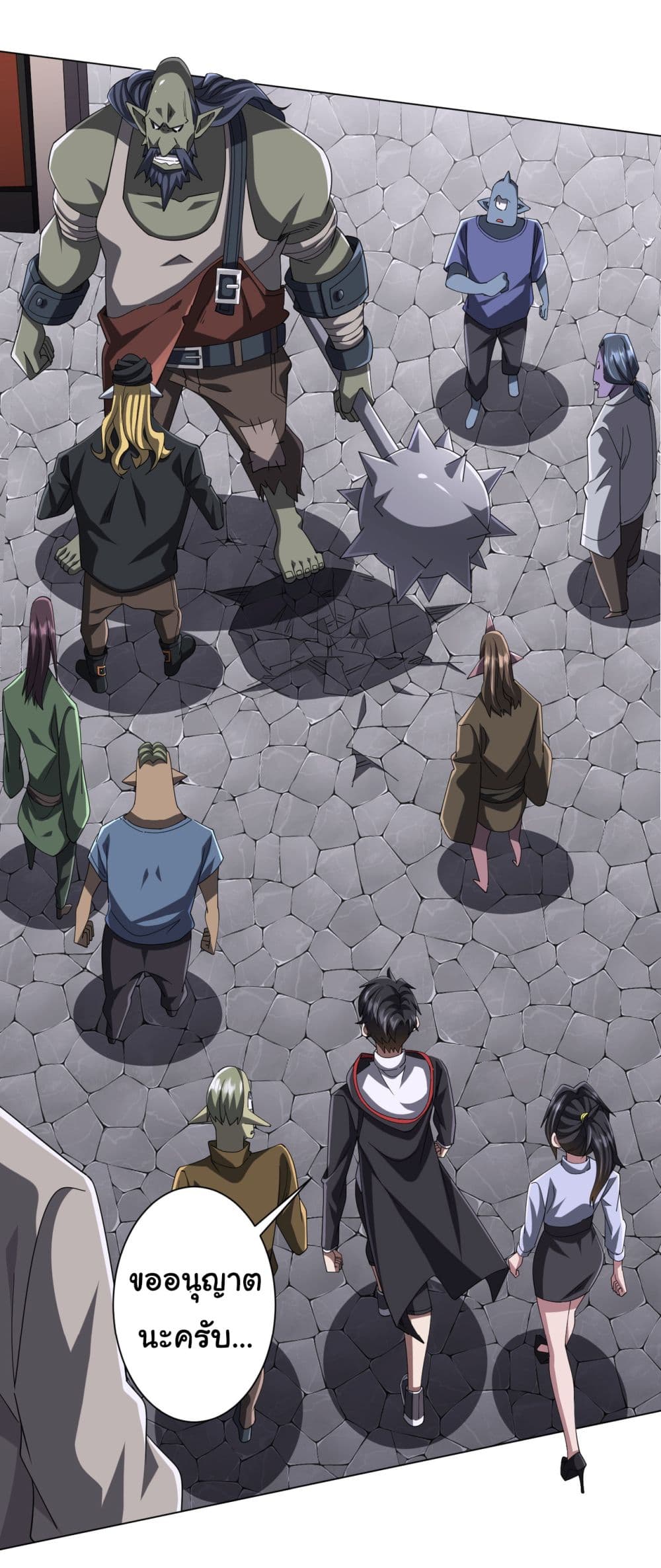 Start with Trillions of Coins ตอนที่ 120 หน้า 52