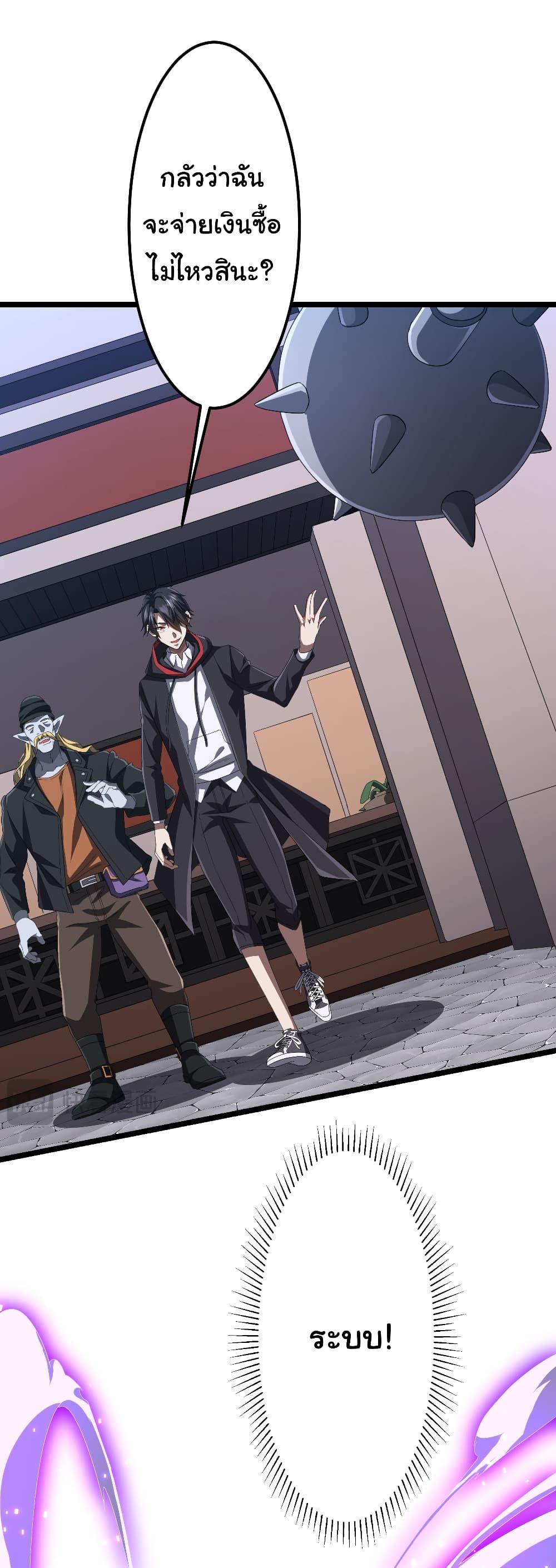 Start with Trillions of Coins ตอนที่ 121 หน้า 10