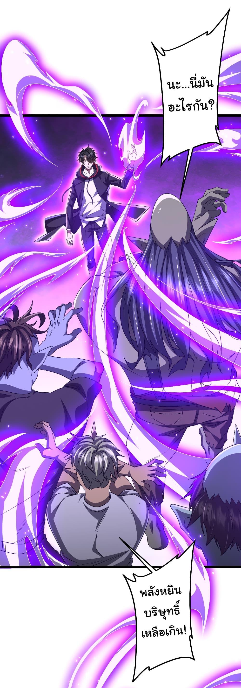 Start with Trillions of Coins ตอนที่ 121 หน้า 12