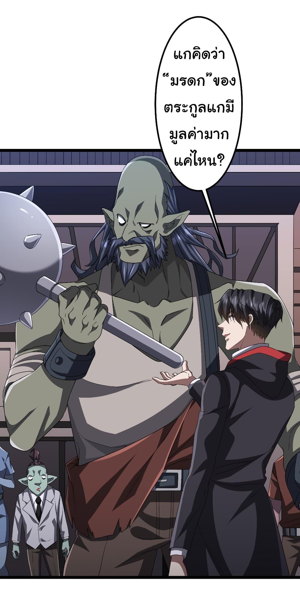 Start with Trillions of Coins ตอนที่ 121 หน้า 17