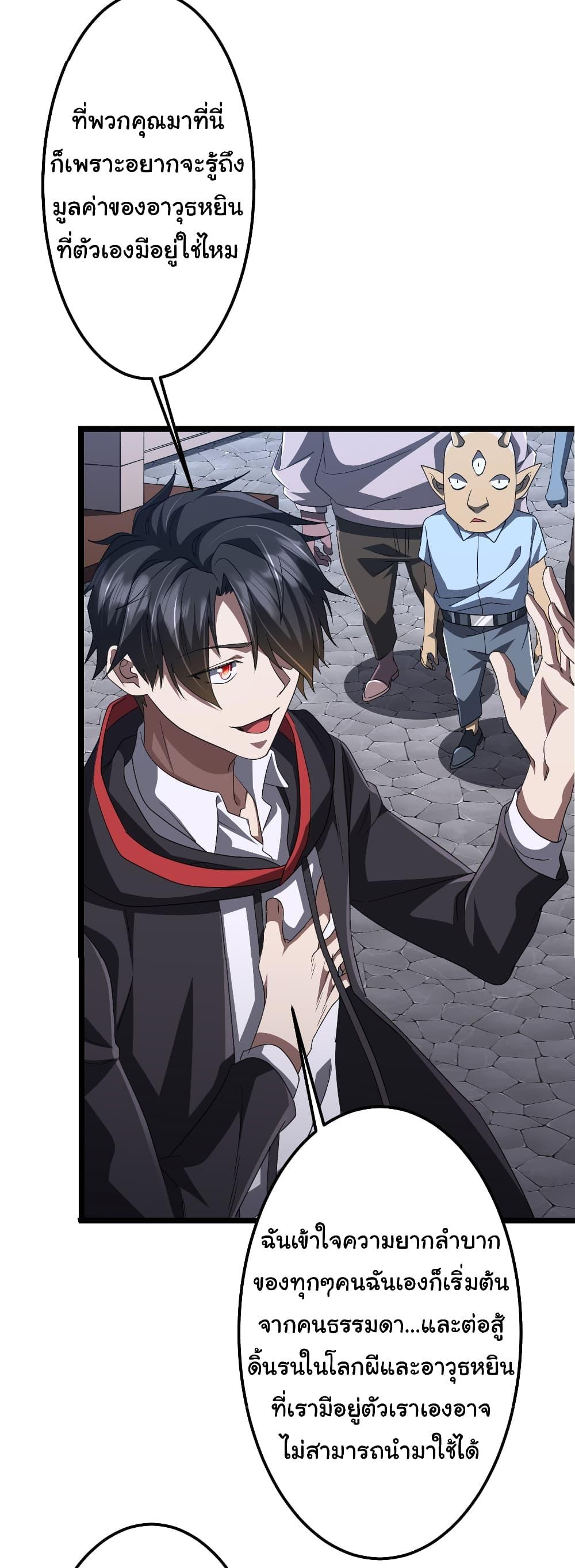 Start with Trillions of Coins ตอนที่ 121 หน้า 44