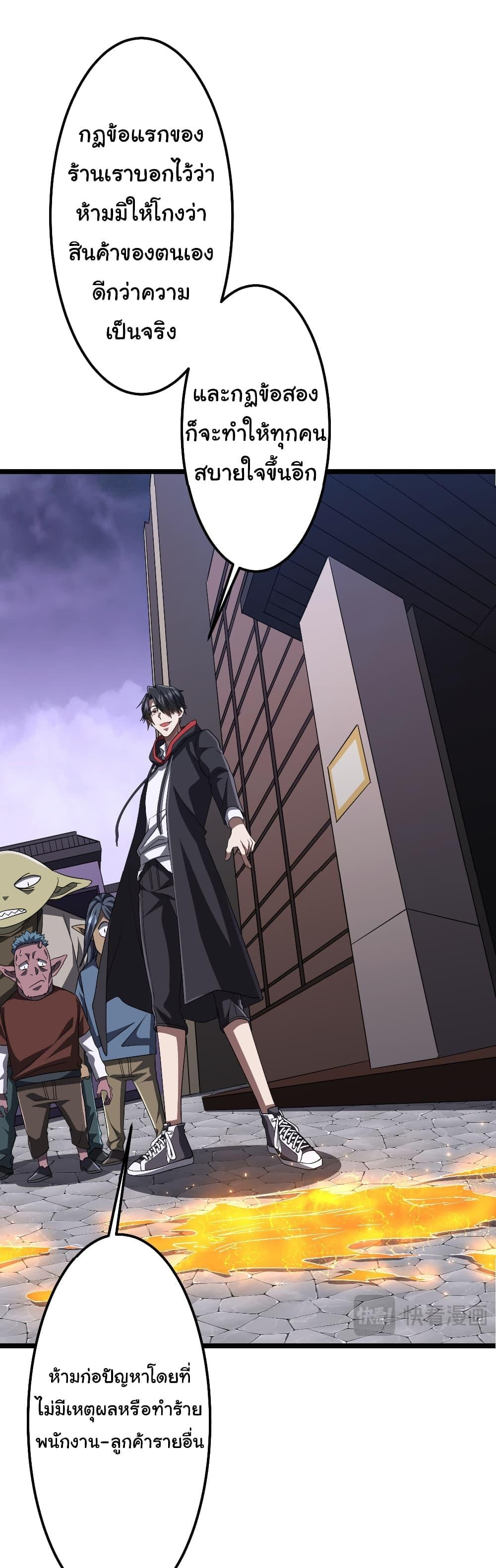 Start with Trillions of Coins ตอนที่ 121 หน้า 47