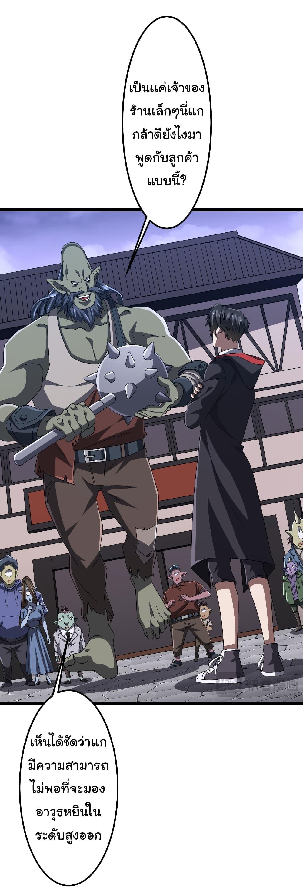 Start with Trillions of Coins ตอนที่ 121 หน้า 5