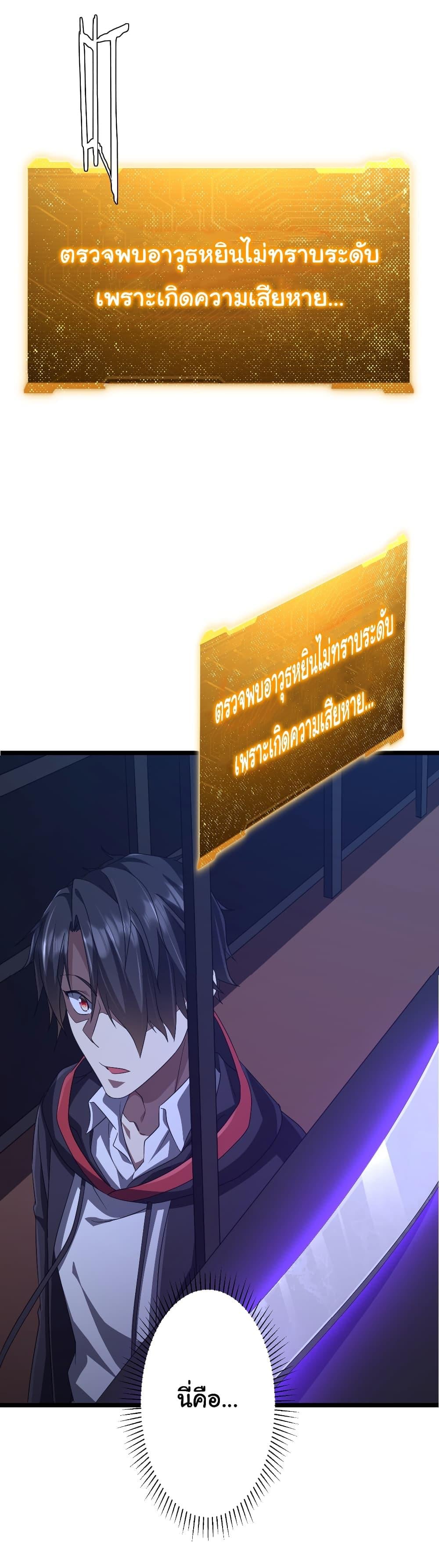 Start with Trillions of Coins ตอนที่ 121 หน้า 54