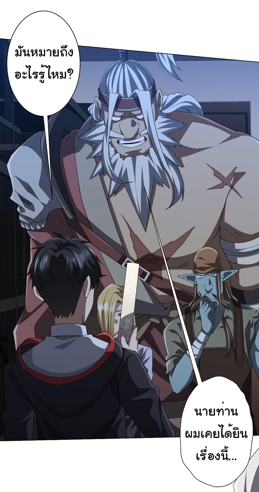 Start with Trillions of Coins ตอนที่ 122 หน้า 11