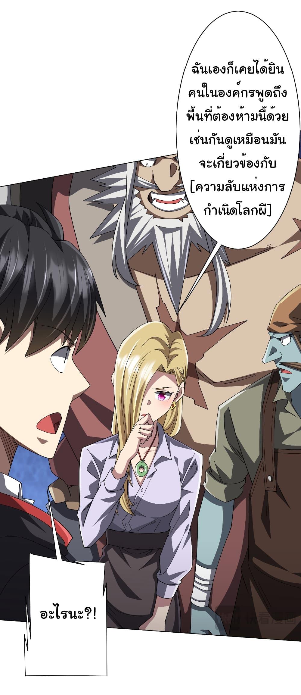 Start with Trillions of Coins ตอนที่ 122 หน้า 14