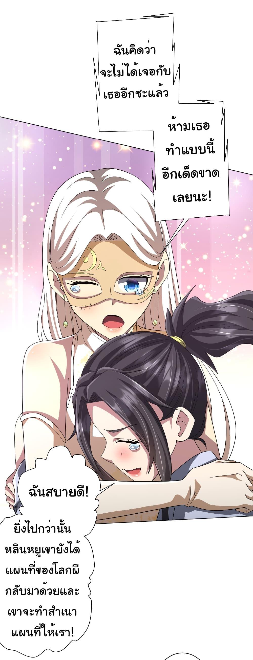 Start with Trillions of Coins ตอนที่ 122 หน้า 31