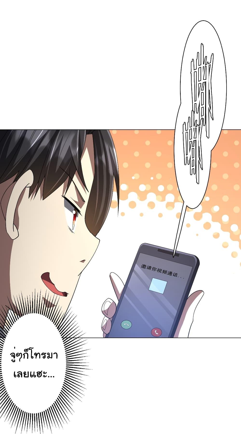 Start with Trillions of Coins ตอนที่ 122 หน้า 42