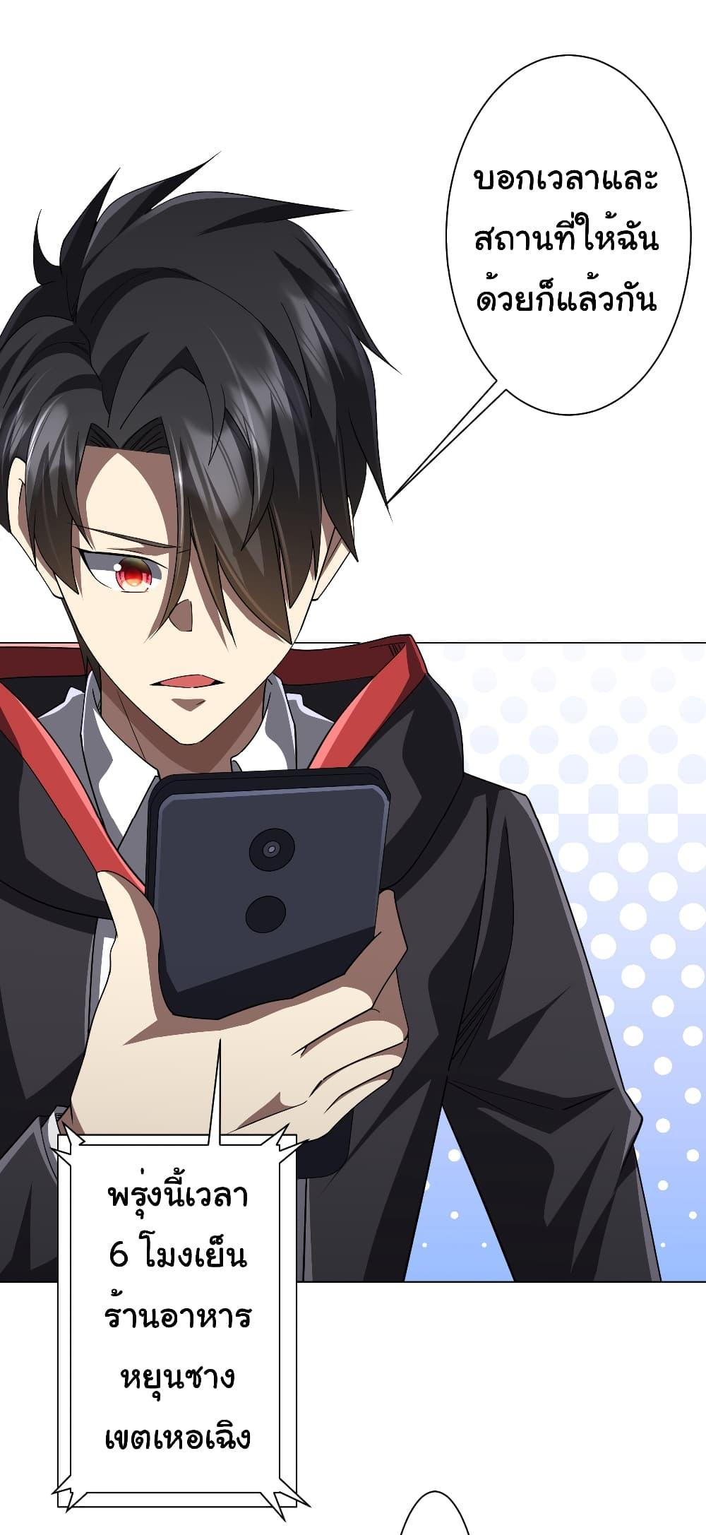 Start with Trillions of Coins ตอนที่ 122 หน้า 49