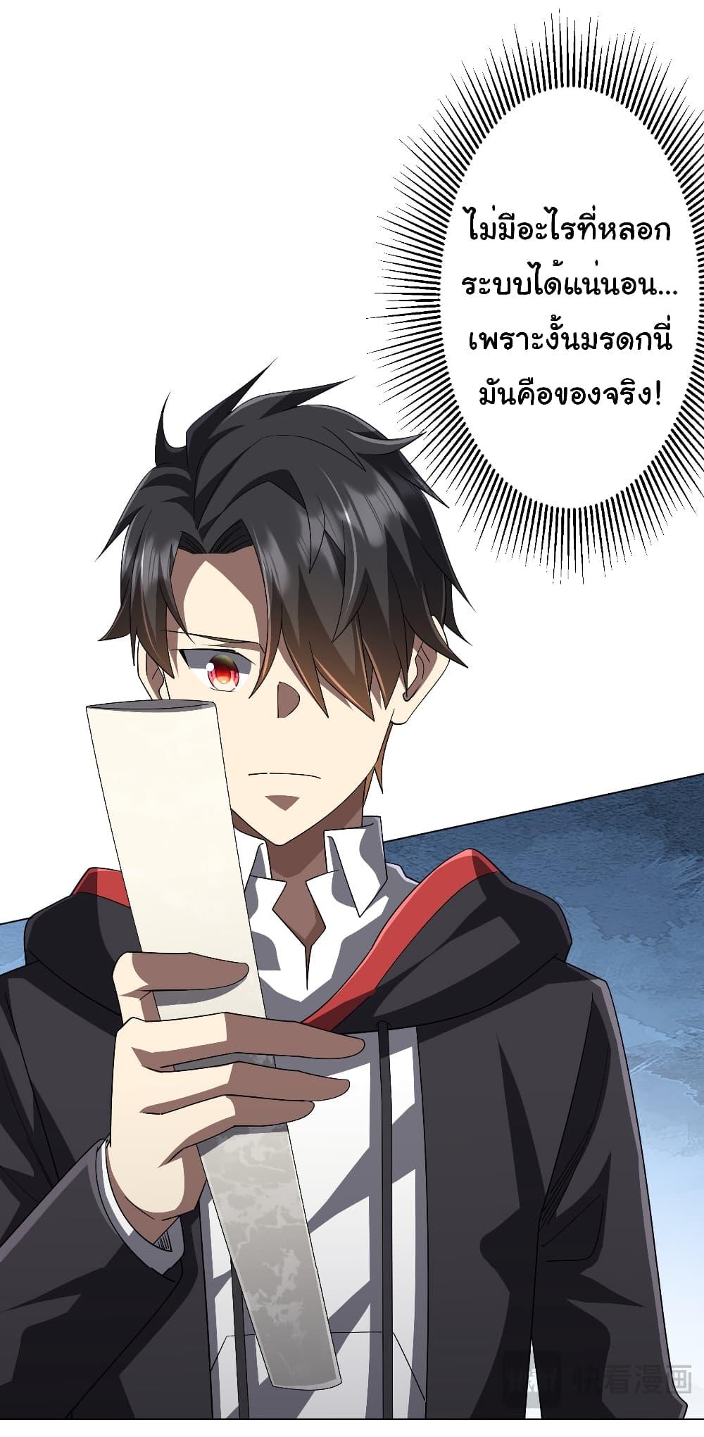 Start with Trillions of Coins ตอนที่ 122 หน้า 7