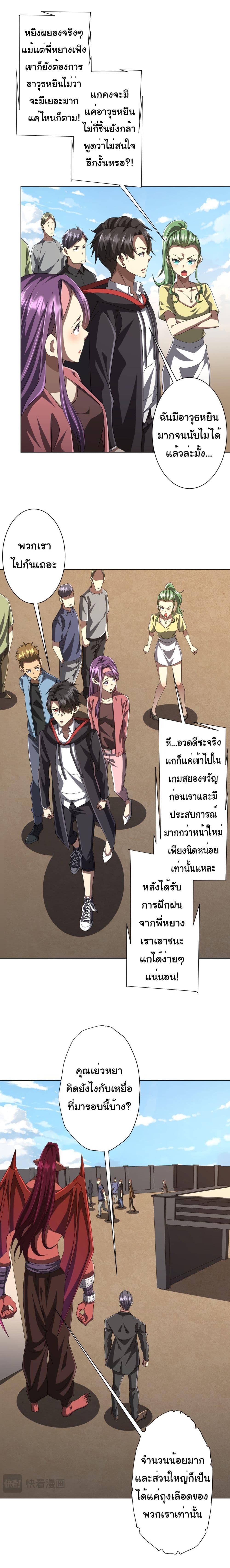 Start with Trillions of Coins ตอนที่ 124 หน้า 15