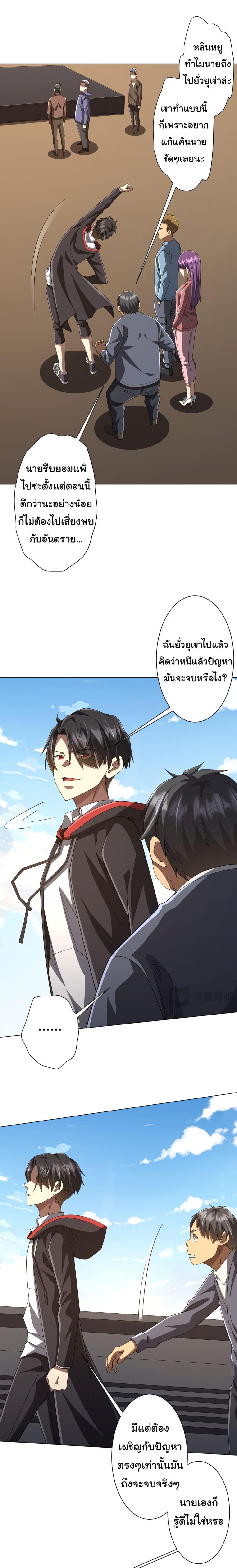 Start with Trillions of Coins ตอนที่ 125 หน้า 13