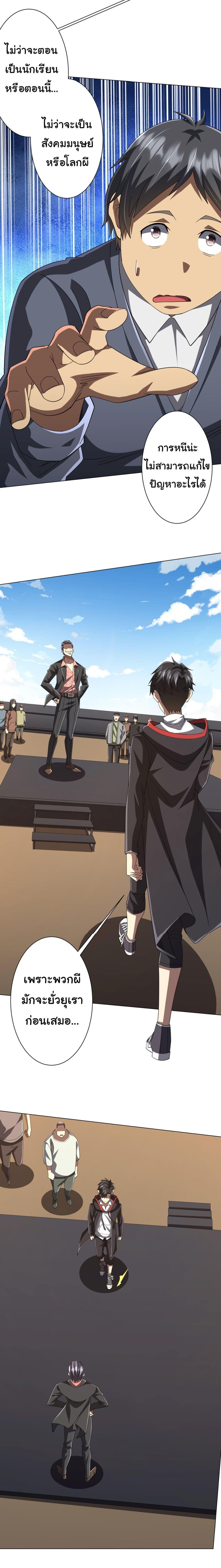 Start with Trillions of Coins ตอนที่ 125 หน้า 14