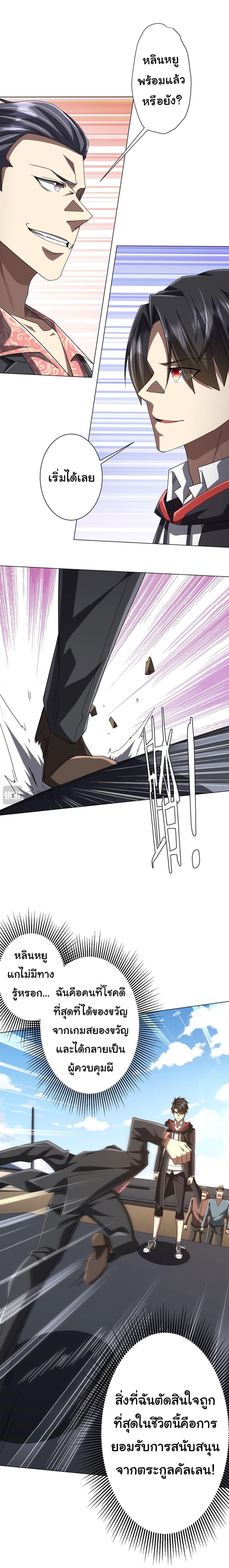 Start with Trillions of Coins ตอนที่ 125 หน้า 15