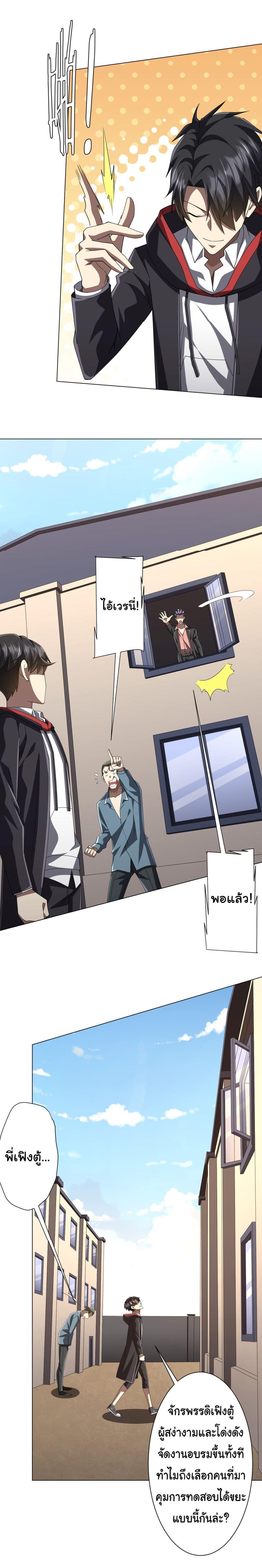 Start with Trillions of Coins ตอนที่ 125 หน้า 5