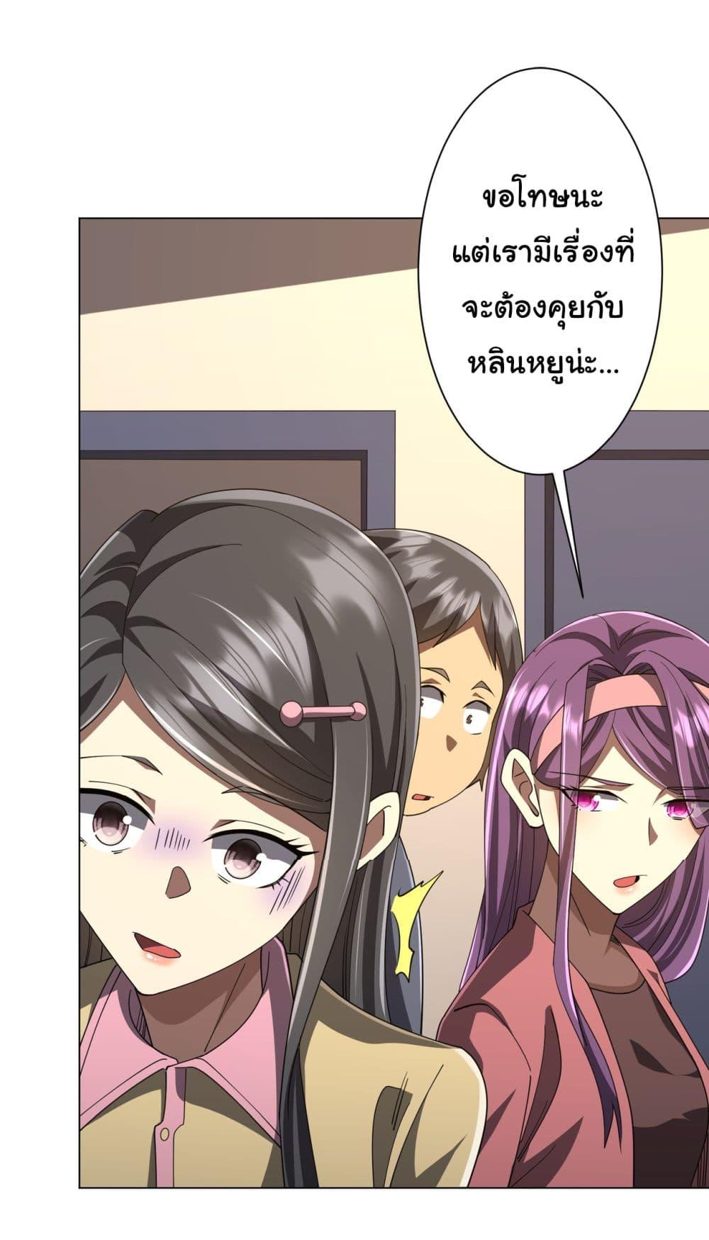 Start with Trillions of Coins ตอนที่ 126 หน้า 13