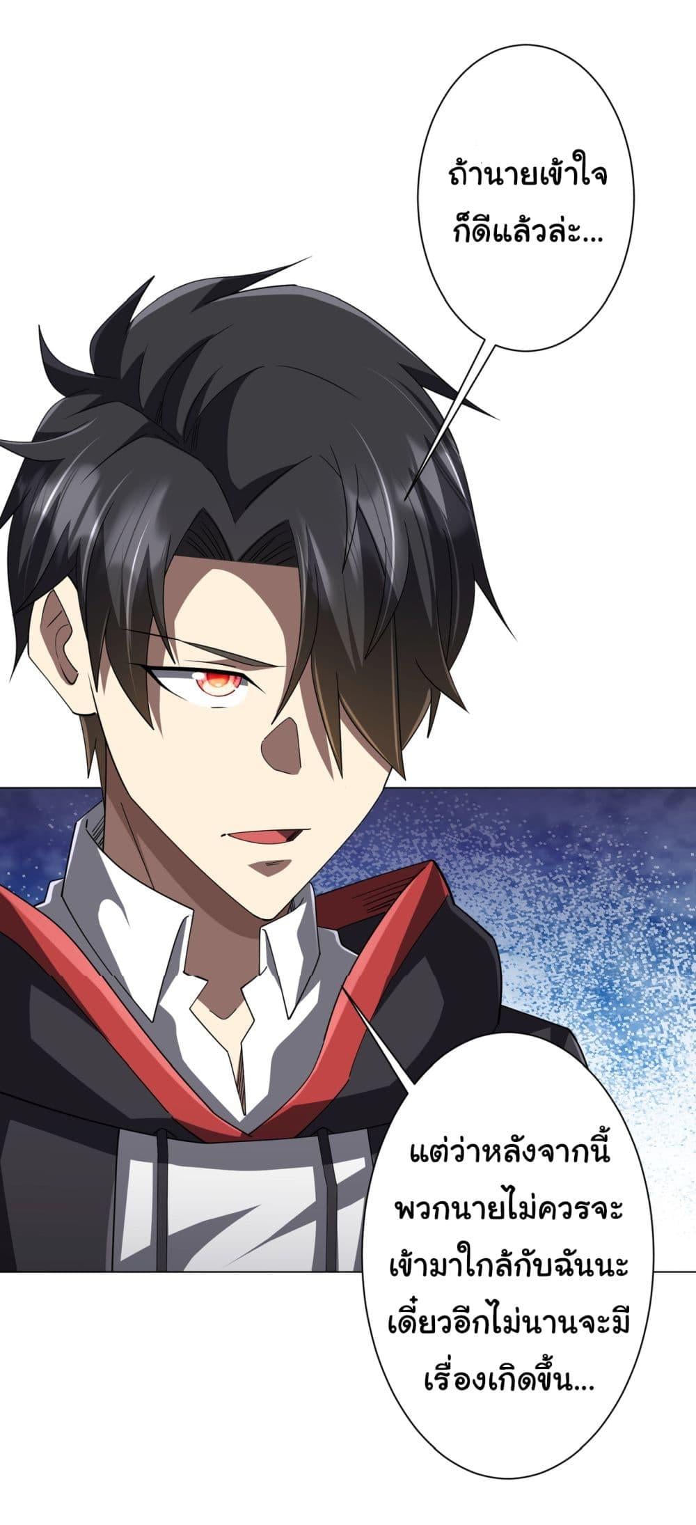 Start with Trillions of Coins ตอนที่ 126 หน้า 16