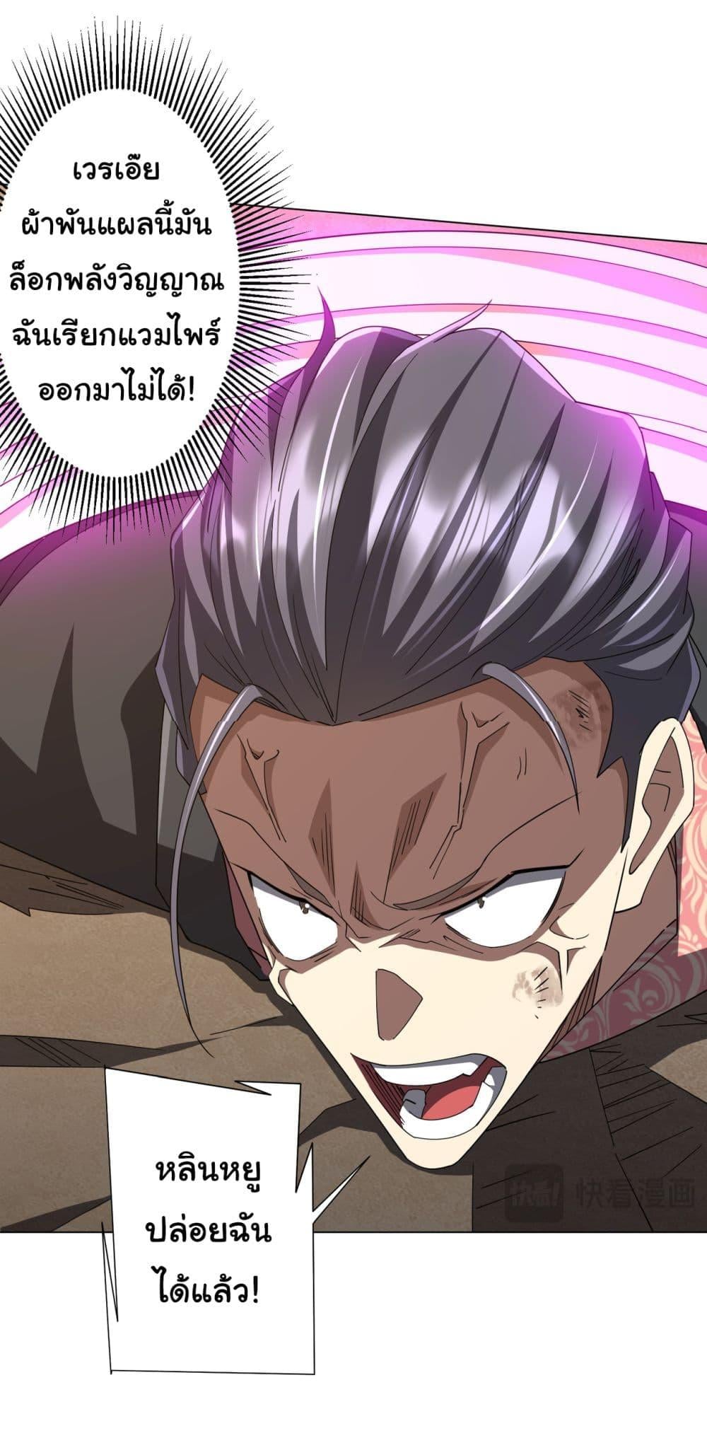 Start with Trillions of Coins ตอนที่ 126 หน้า 4