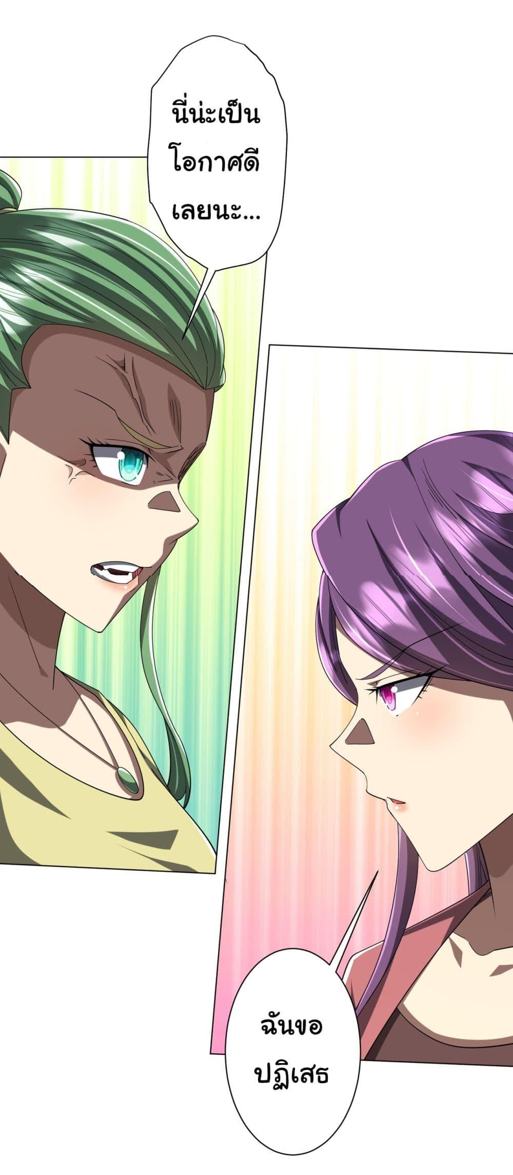 Start with Trillions of Coins ตอนที่ 126 หน้า 40