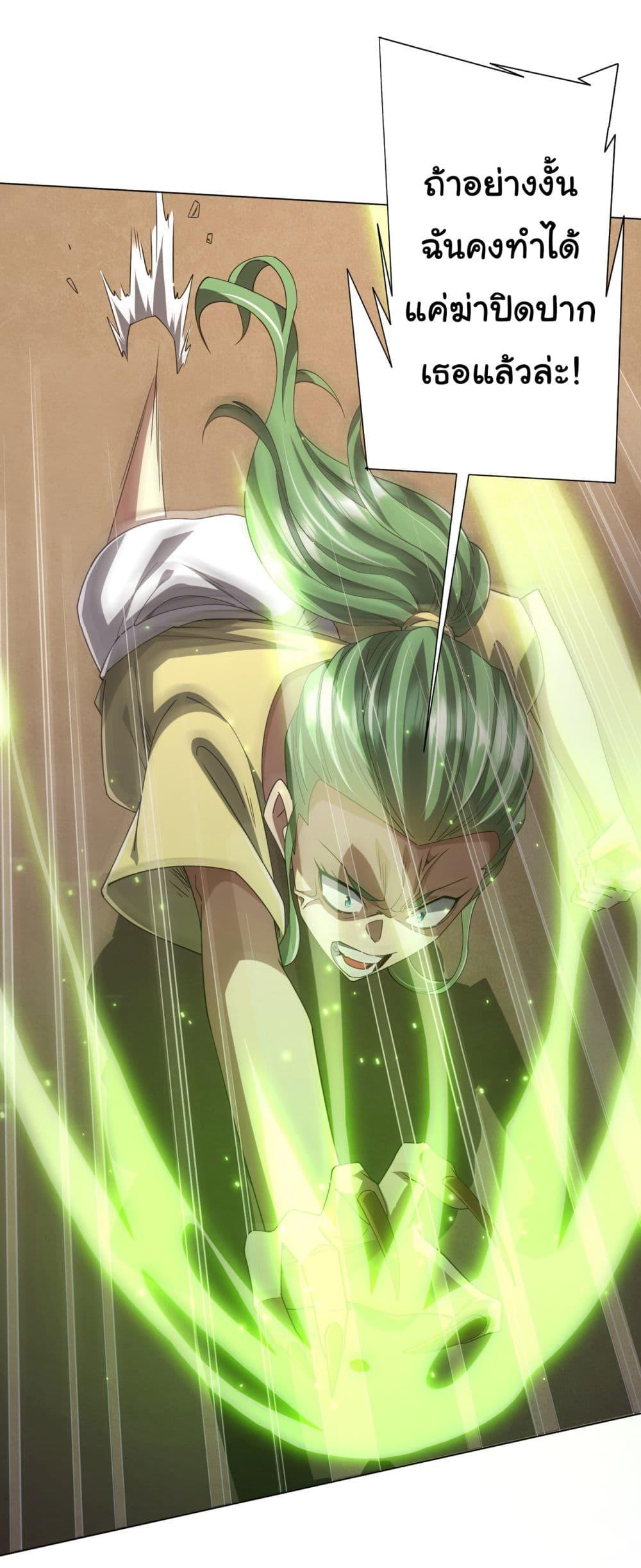 Start with Trillions of Coins ตอนที่ 126 หน้า 41