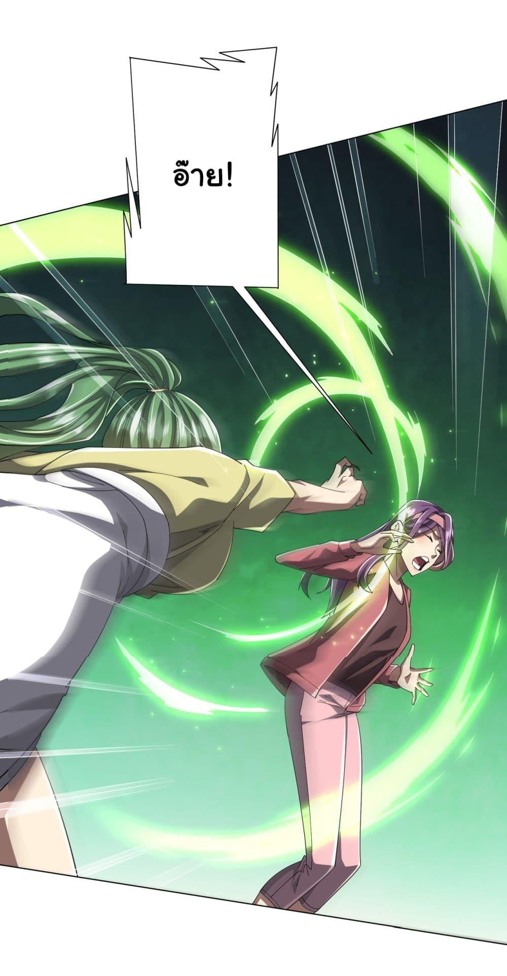 Start with Trillions of Coins ตอนที่ 126 หน้า 42