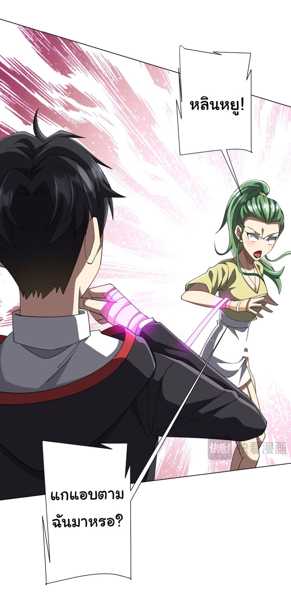 Start with Trillions of Coins ตอนที่ 126 หน้า 45