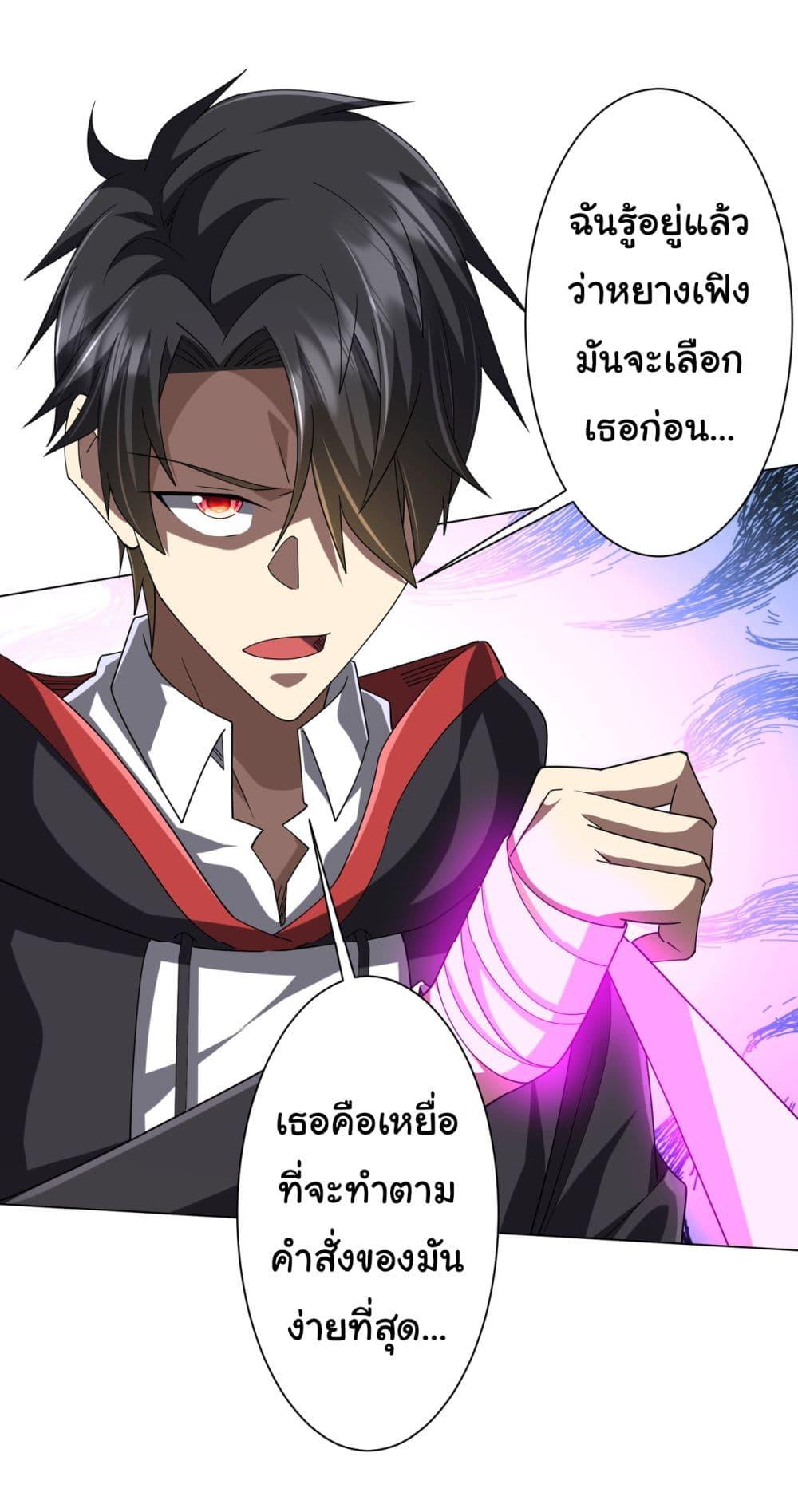 Start with Trillions of Coins ตอนที่ 126 หน้า 46