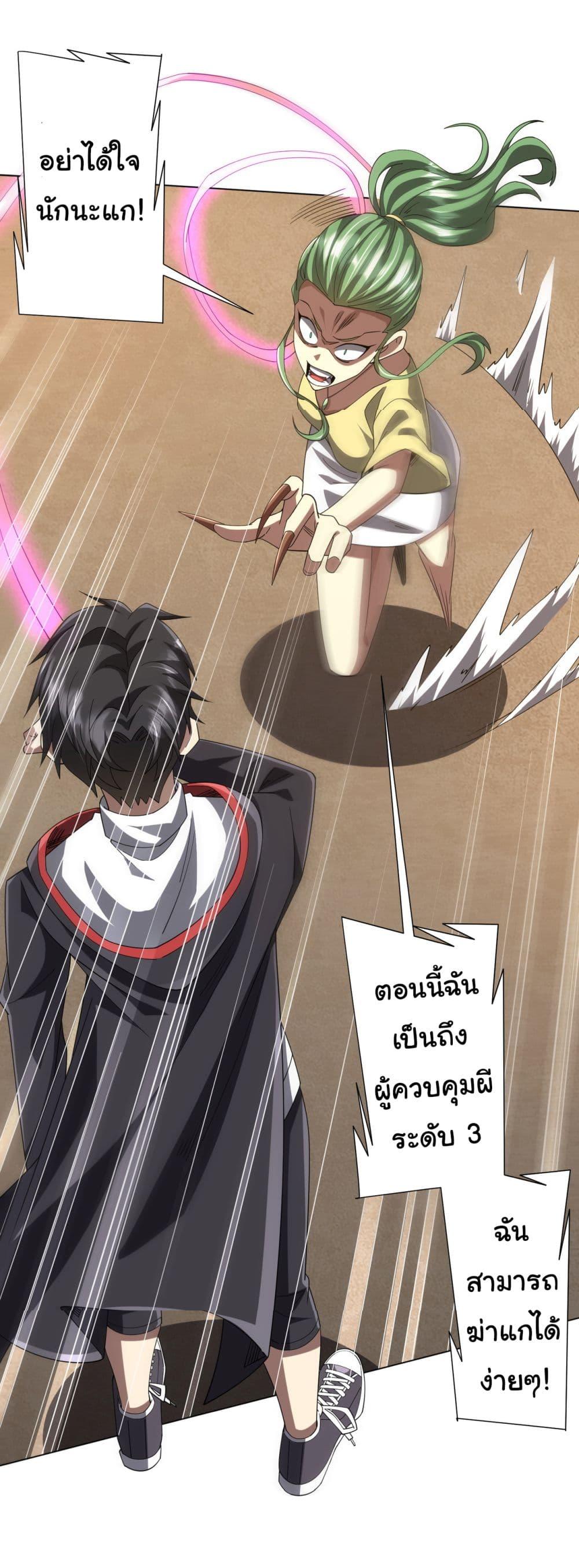 Start with Trillions of Coins ตอนที่ 126 หน้า 47