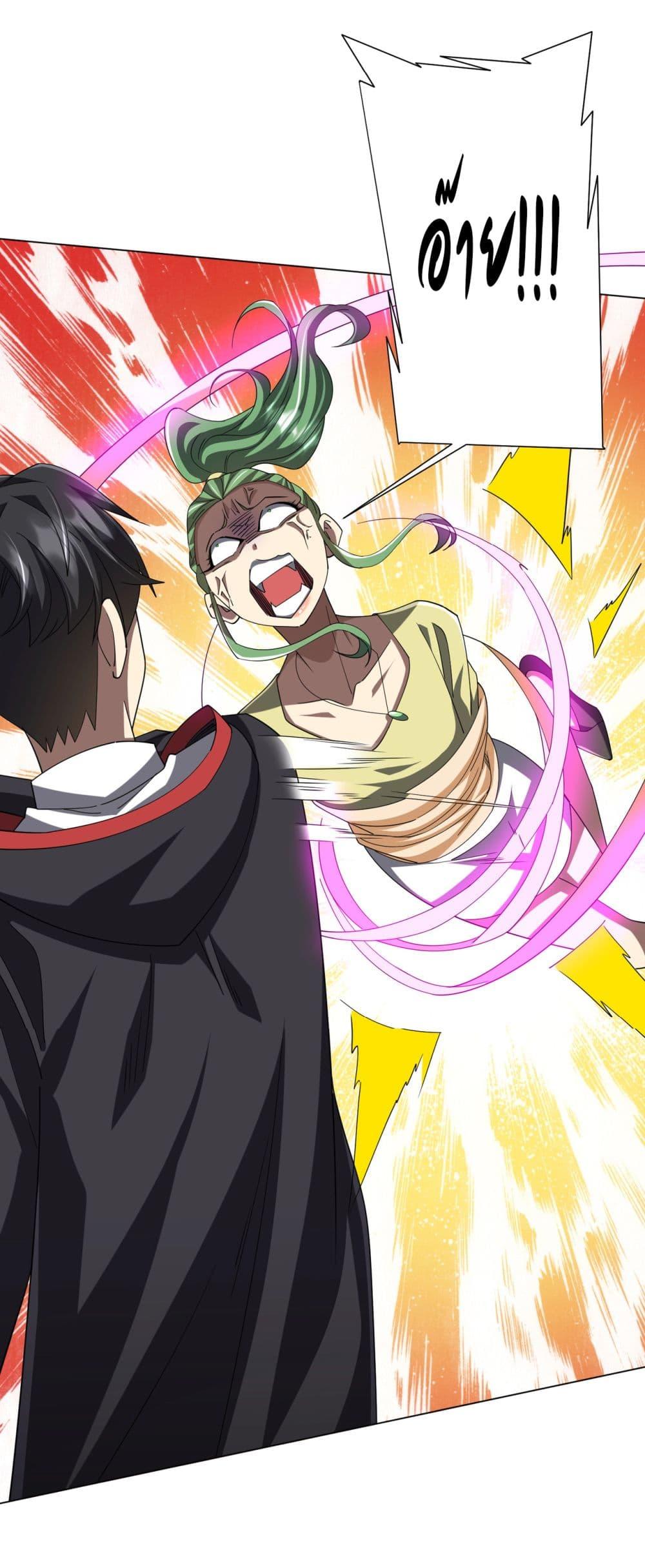 Start with Trillions of Coins ตอนที่ 126 หน้า 49