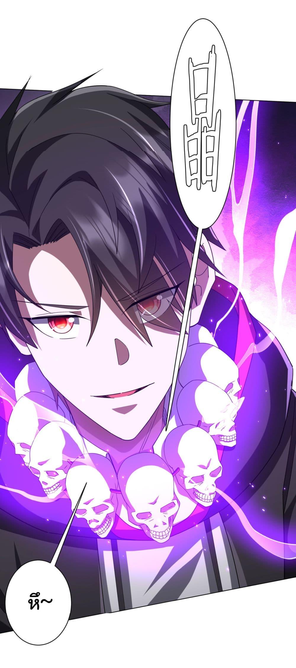 Start with Trillions of Coins ตอนที่ 126 หน้า 53